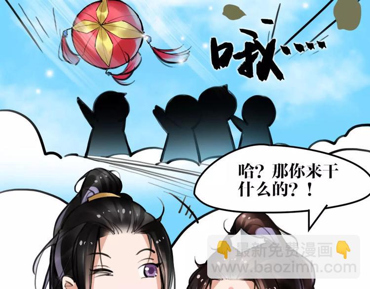 第13话 抢亲成功(1/3)-第14话