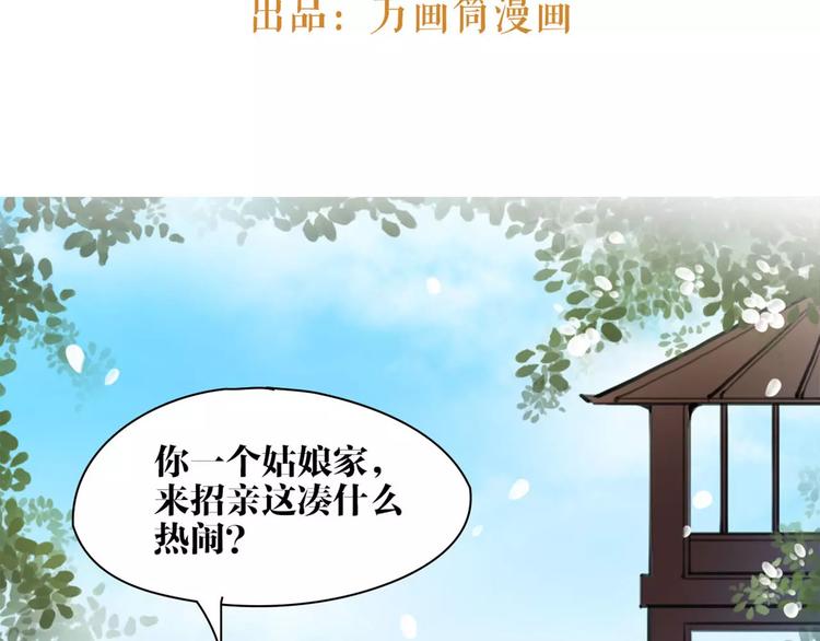 第13话 抢亲成功(1/3)-第14话