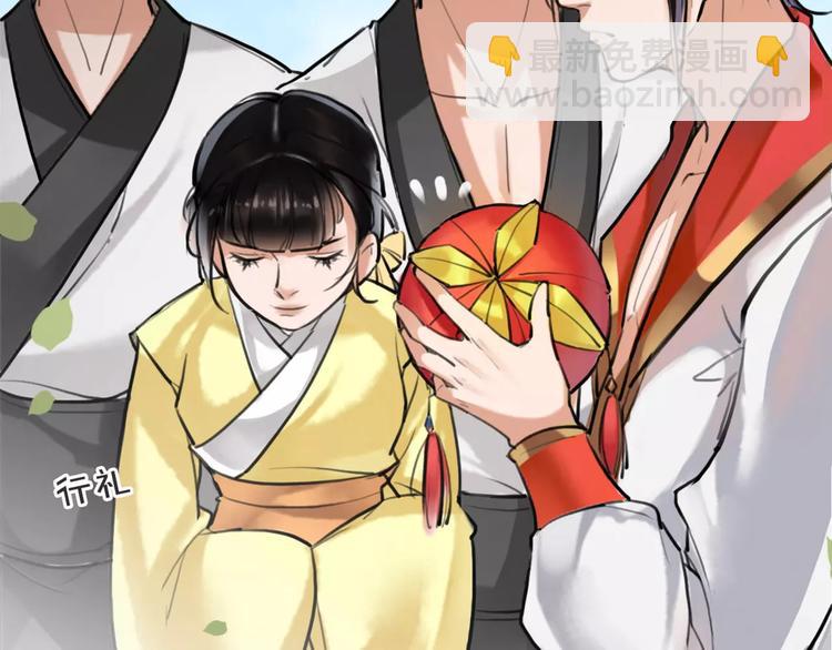 第13话 抢亲成功(1/3)-第14话