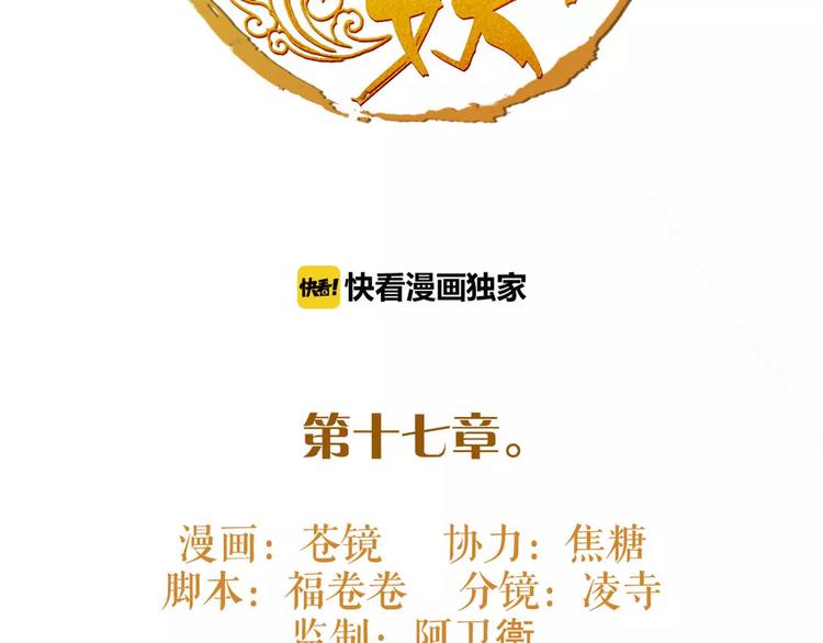 第17话  你不相信我？(1/2)-第18话