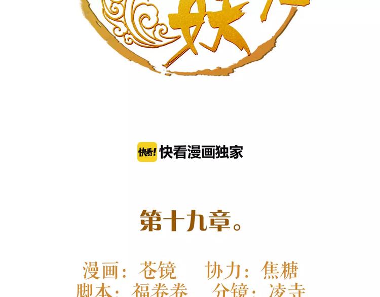 第19话 神器！？(1/2)-第20话