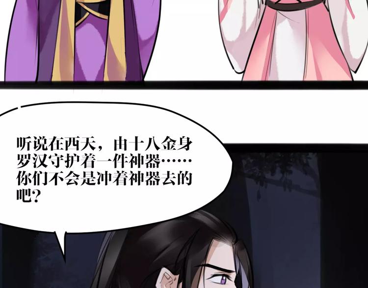 第19话 神器！？(1/2)-第20话