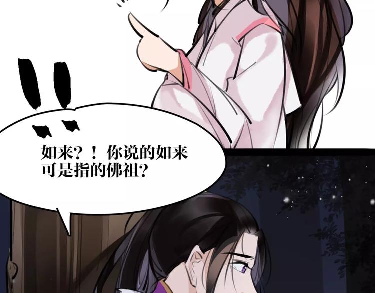 第19话 神器！？(1/2)-第20话