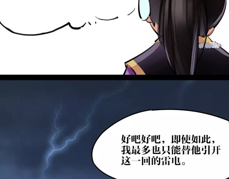 第21话 心上人！？(1/2)-第22话