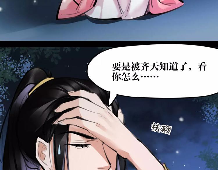 第23话 吃醋？(1/2)-第24话