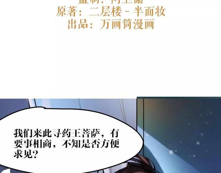 第25话 不能跟你走(1/2)-第26话