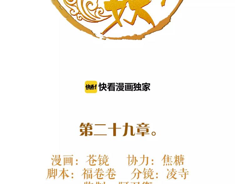 第29话 证明给你们看(1/2)-第30话