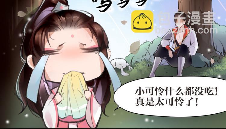 第3话 妖怪要吃掉我啦！(1/2)-第4话