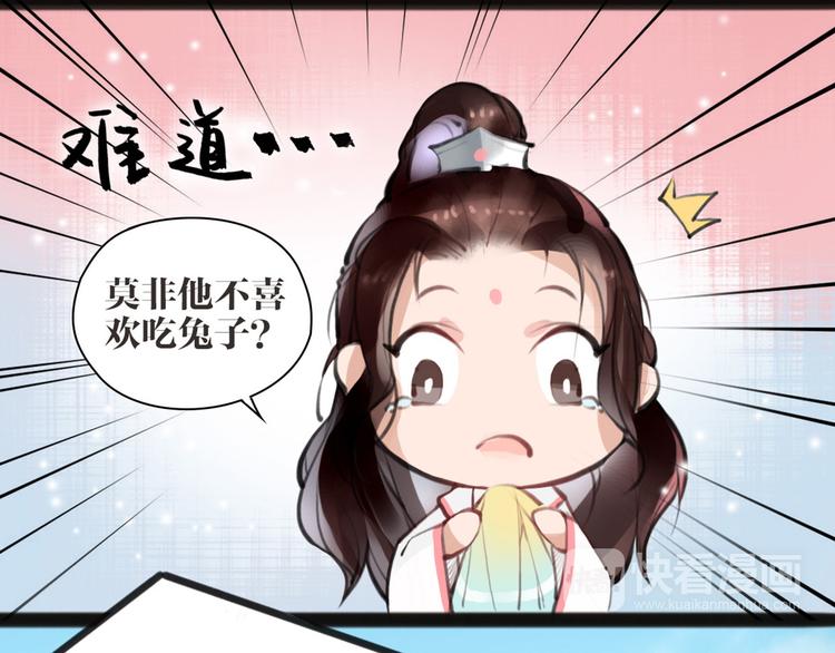 第3话 妖怪要吃掉我啦！(1/2)-第4话