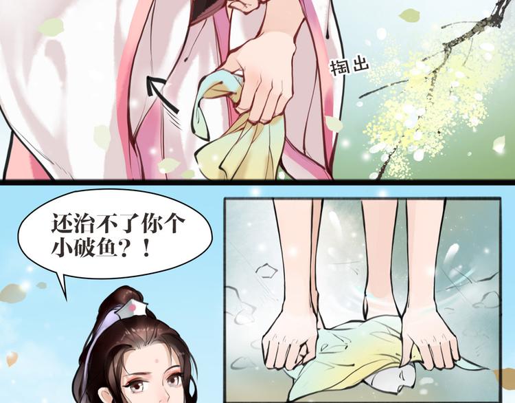 第3话 妖怪要吃掉我啦！(1/2)-第4话