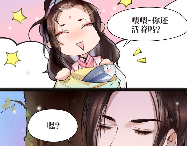 第3话 妖怪要吃掉我啦！(1/2)-第4话