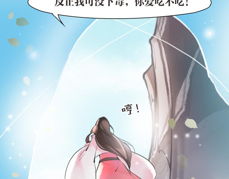 第3话 妖怪要吃掉我啦！(1/2)-第4话