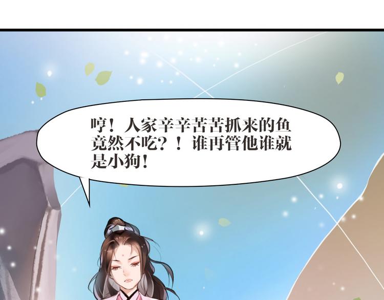 第3话 妖怪要吃掉我啦！(1/2)-第4话