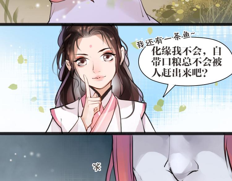第3话 妖怪要吃掉我啦！(1/2)-第4话