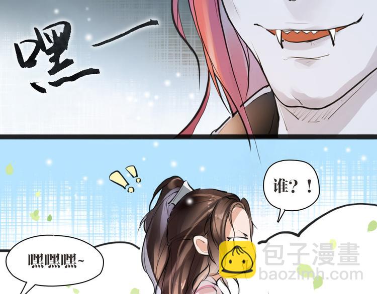 第3话 妖怪要吃掉我啦！(1/2)-第4话