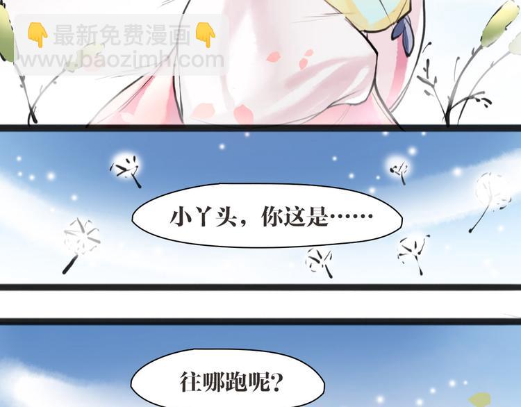 第3话 妖怪要吃掉我啦！(1/2)-第4话
