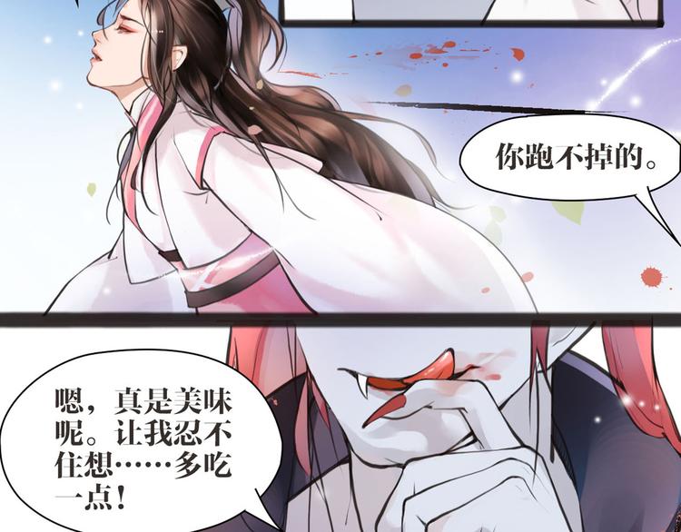 第3话 妖怪要吃掉我啦！(1/2)-第4话