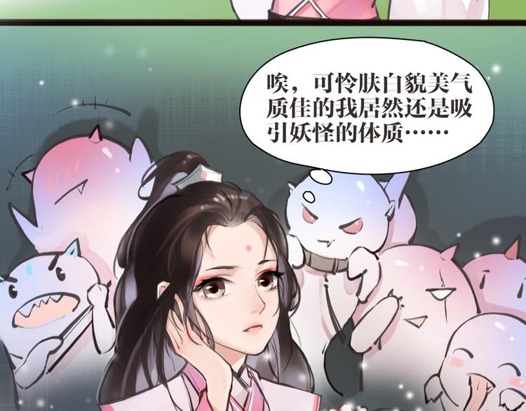 第3话 妖怪要吃掉我啦！(1/2)-第4话