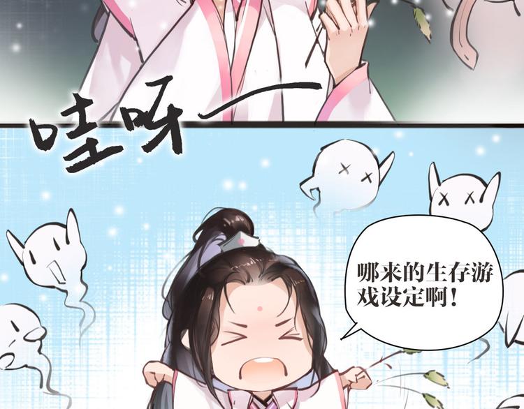 第3话 妖怪要吃掉我啦！(1/2)-第4话