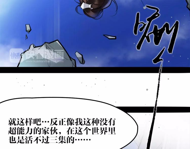 第31话 千钧一发(1/2)-第32话
