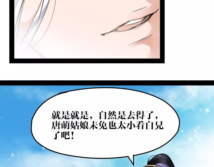 第33话 迷雾毒林(1/2)-第34话