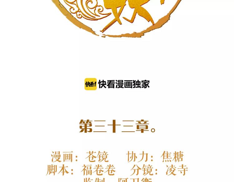 第33话 迷雾毒林(1/2)-第34话