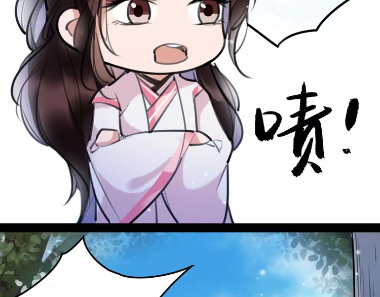 第33话 迷雾毒林(1/2)-第34话