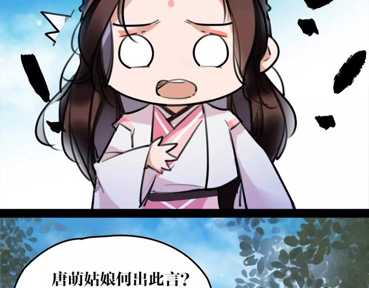 第33话 迷雾毒林(1/2)-第34话