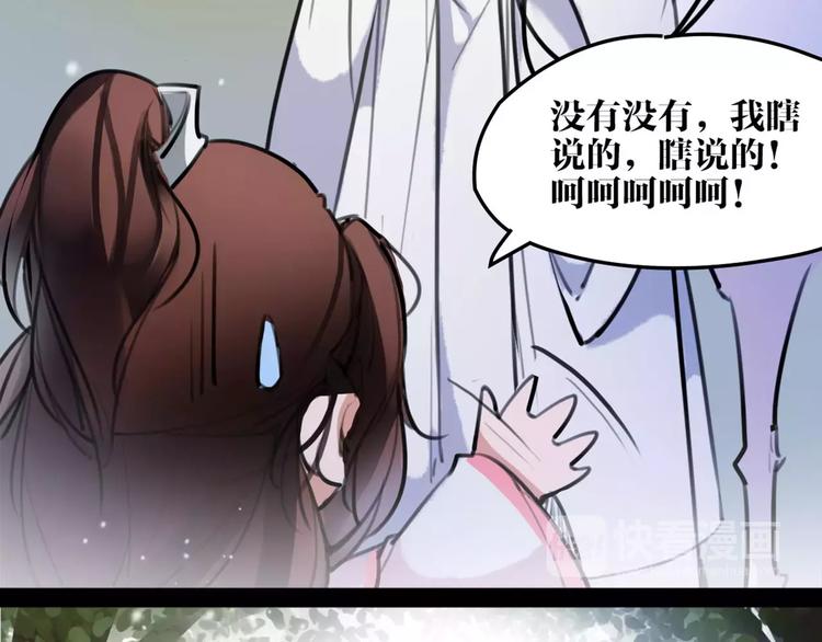 第33话 迷雾毒林(1/2)-第34话