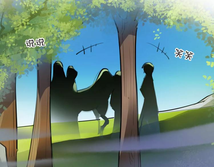第33话 迷雾毒林(1/2)-第34话