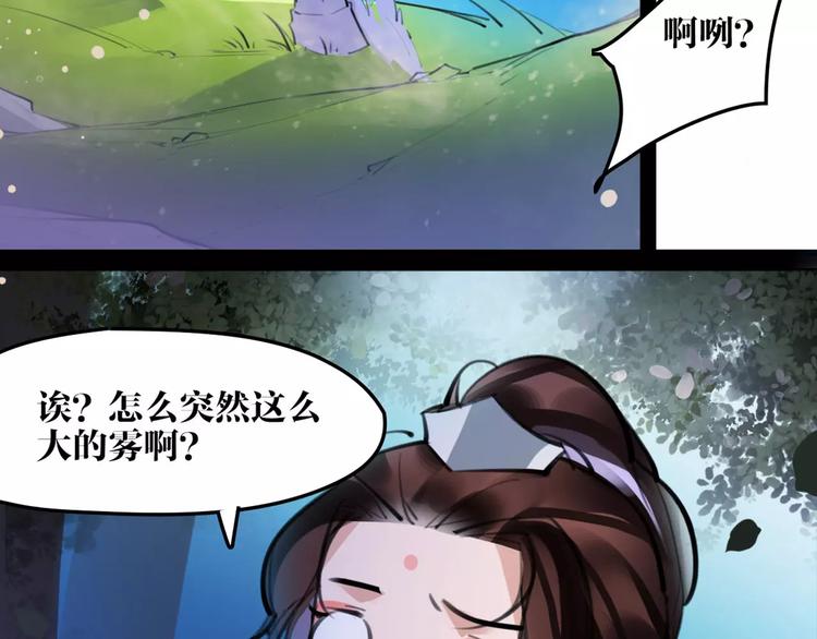 第33话 迷雾毒林(1/2)-第34话