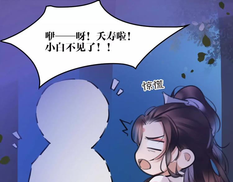 第33话 迷雾毒林(1/2)-第34话