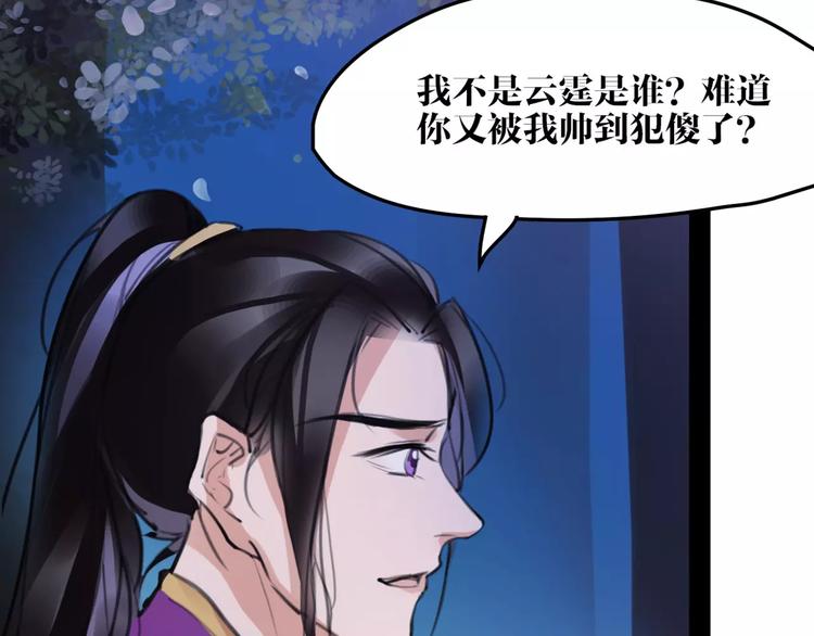 第35话 谁才是真的？(1/2)-第36话