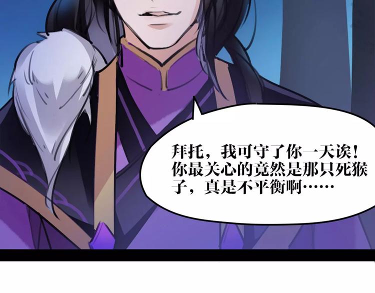 第35话 谁才是真的？(1/2)-第36话