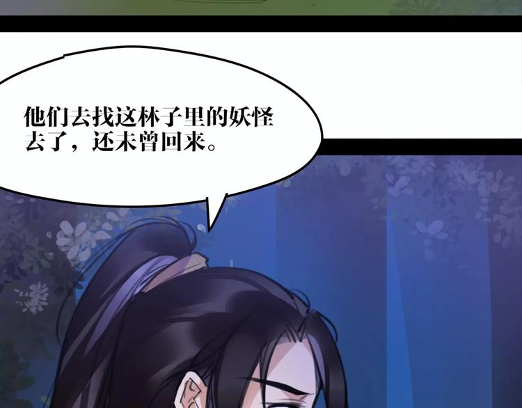 第35话 谁才是真的？(1/2)-第36话