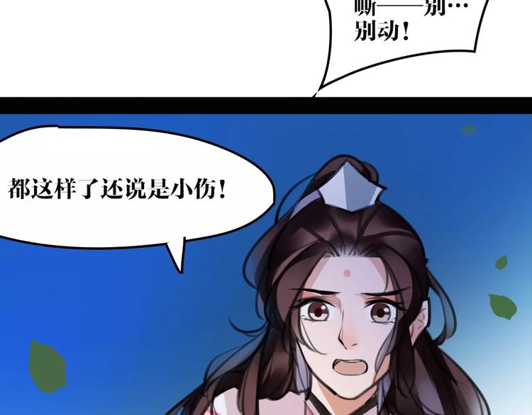第36话 我该怎么办！(1/2)-第38话