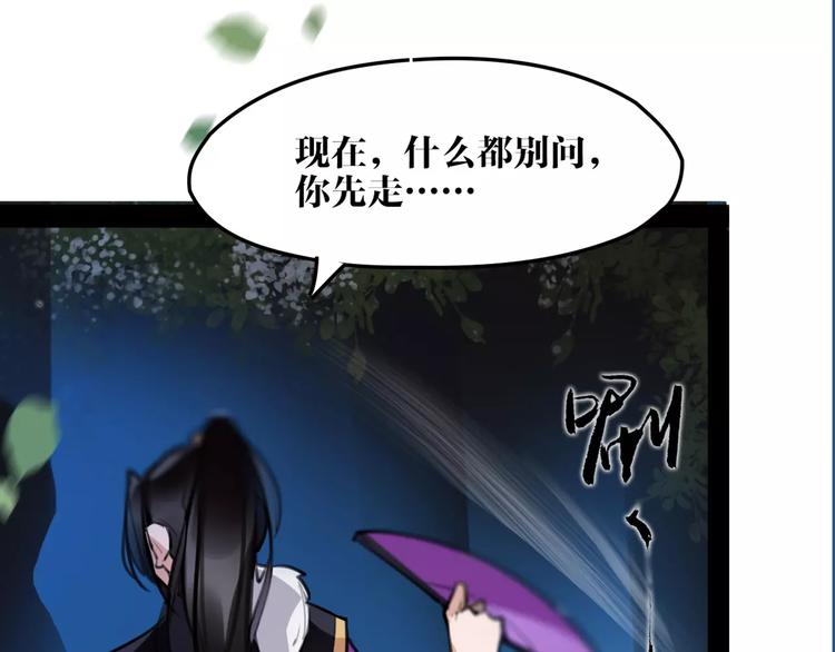 第36话 我该怎么办！(1/2)-第38话