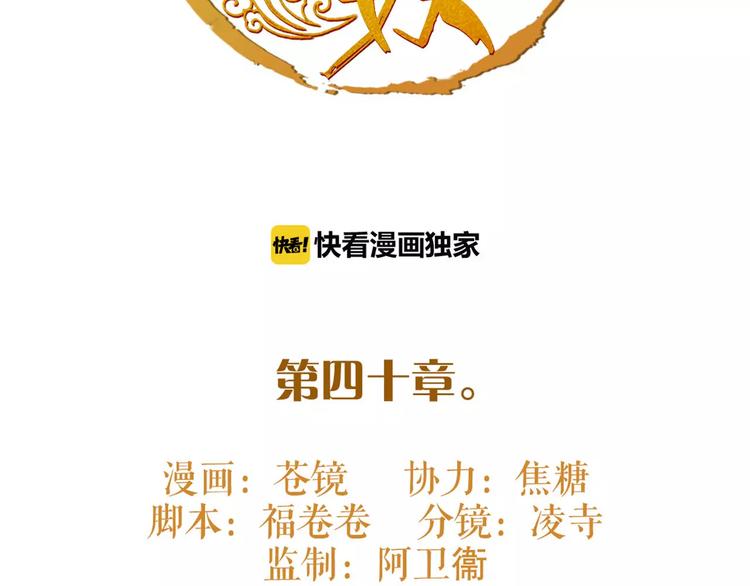 第40话 你真的很美！(1/2)-第42话