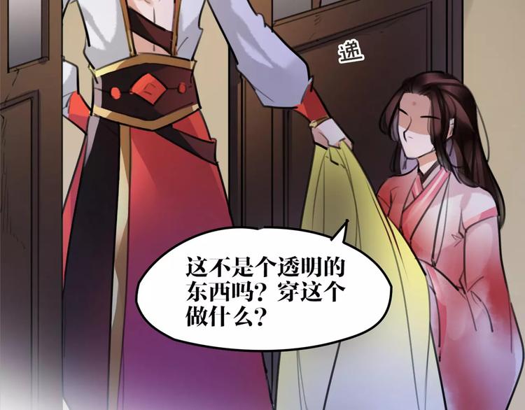 第40话 你真的很美！(1/2)-第42话
