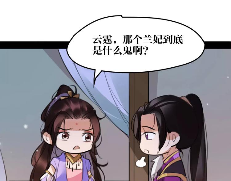 第42话 最毒妇人心(1/2)-第44话