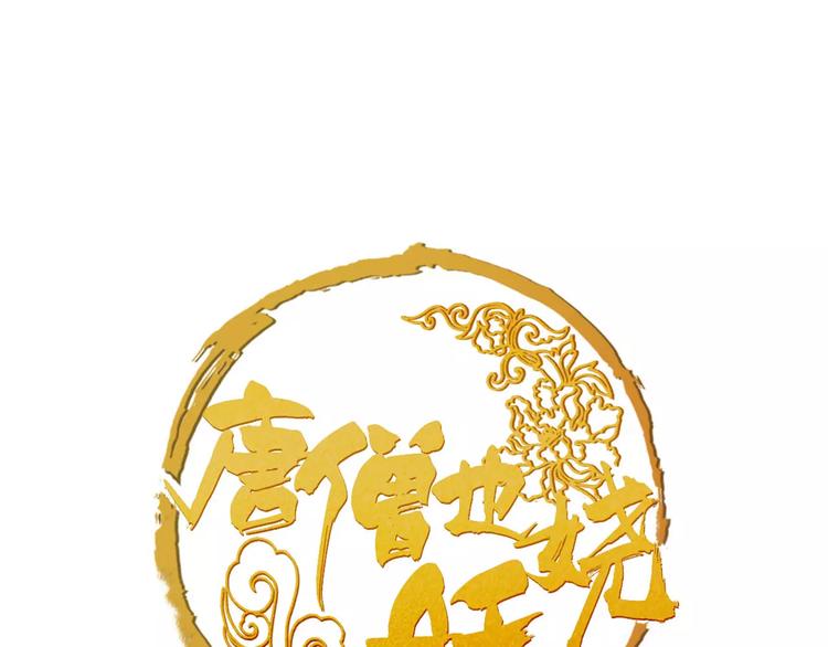第44话 皇上的秘宝(1/2)-第46话