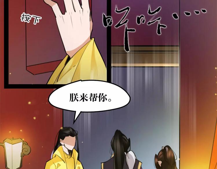 第44话 皇上的秘宝(1/2)-第46话