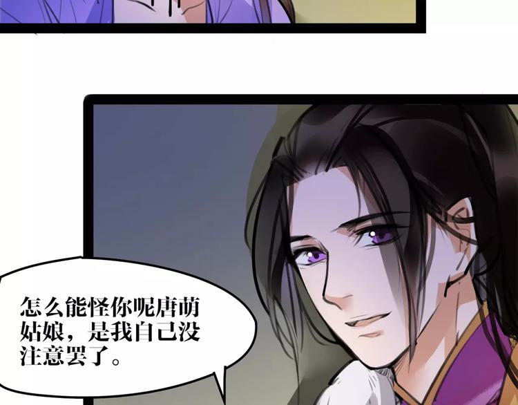 第44话 皇上的秘宝(1/2)-第46话