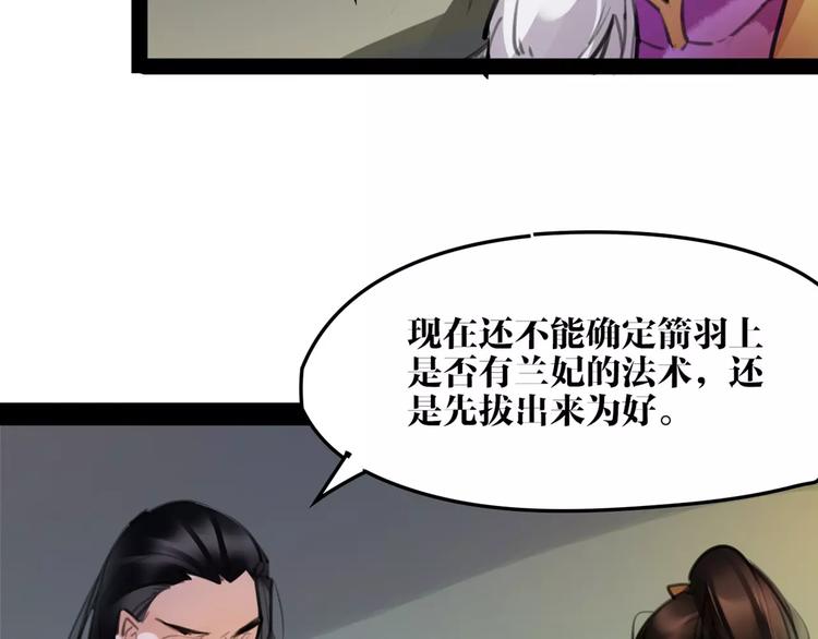 第44话 皇上的秘宝(1/2)-第46话