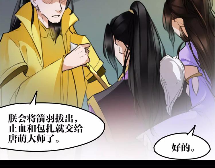 第44话 皇上的秘宝(1/2)-第46话