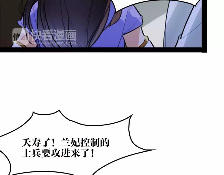 第44话 皇上的秘宝(1/2)-第46话