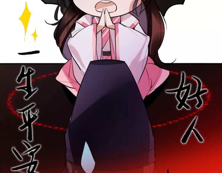 第48话 谁怕谁啊？(1/2)-第50话