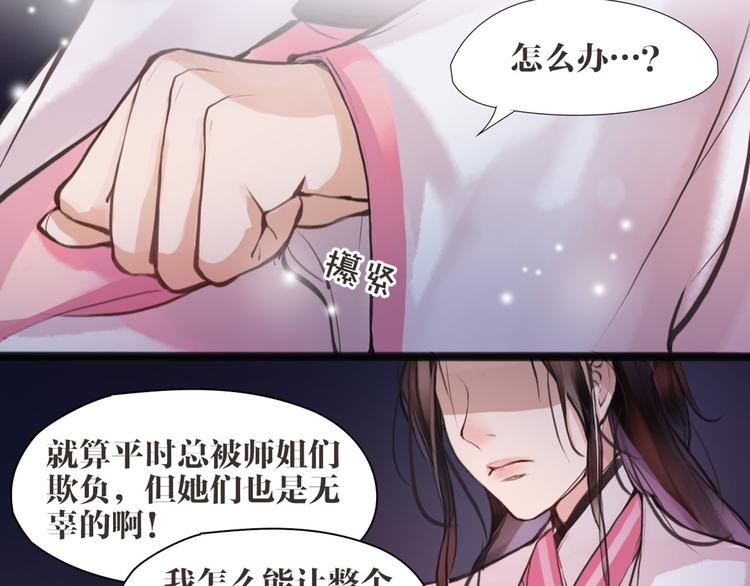第5话 我是灾星？(1/2)-第6话