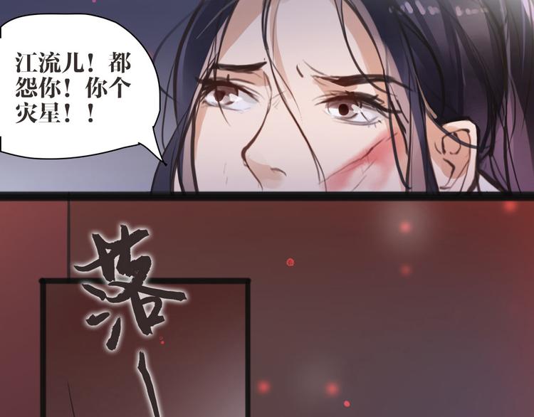 第5话 我是灾星？(1/2)-第6话