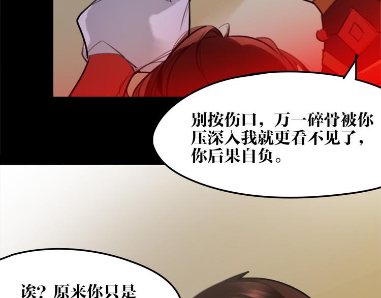 第52话 你在喊谁？(1/2)-第54话